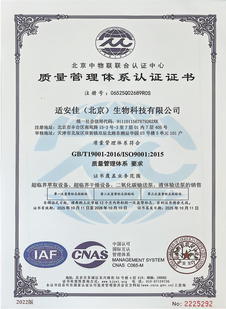 ISO質量體系認證證書